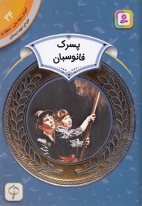 آموزش سواد مالی دوره دوم دبستان 24